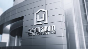 全有建材logo提案